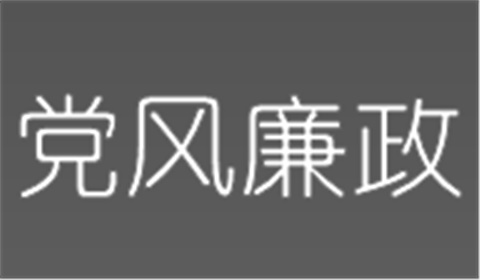 转发《关于进一步加强清理违规涉矿等经营性活动专项整治工作的通知》