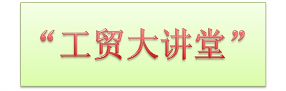 装饰工程系工贸大课堂实施方案