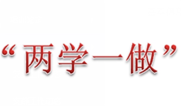 华体育平台教职工退休党支部组织离退休党员参观秋瑾故居